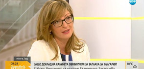 Външният министър: Русия не заплашва сигурността на България