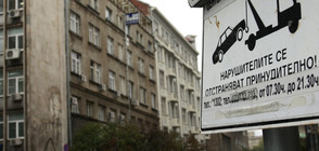 Платените зони за паркиране в София с ново работно време