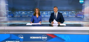 Новините на NOVA (30.09.2017 - централна)