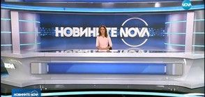 Новините на NOVA (03.10.2017 - късна)