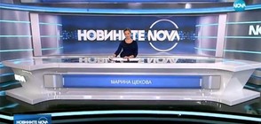 Новините на NOVA (04.10.2017 - следобедна)