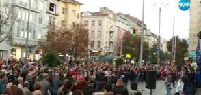 Протест под прозорците на Съдебната палата в София