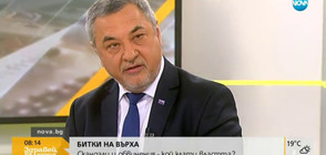 Валери Симеонов: Утре, ако съм злонамерен, ще разработя един "Викторгейт"