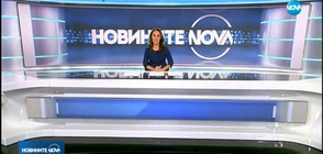 Новините на NOVA (09.10.2017 - късна)