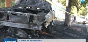 Запалиха колата на адвоката на семейство Баневи (ВИДЕО)