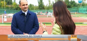 Българин зад успеха на третата в света на тенис