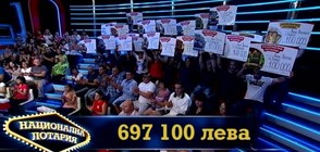 Четирима късметлии с чекове за печалби от 100 000 лева от Национална лотария