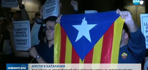 ИСПАНИЯ: Арестът на каталунски активисти е правосъден, а не политически въпрос