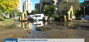 ВиК авария превърна в реки улици в Пловдив (ВИДЕО)