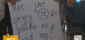 Отново протест срещу добива на газ в Добруджа