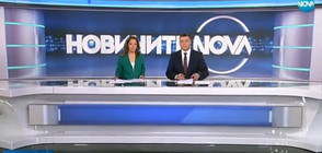 Новините на NOVA (22.10.2017 - обедна)