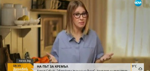 ТВ водеща влиза в битката за президент на Русия (ВИДЕО)