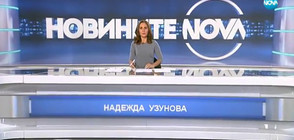 Новините на NOVA (25.10. 2017 - късна)