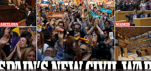 ОТ МРЕЖАТА: "Гражданска война в Испания?"
