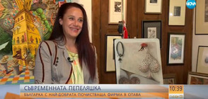 СЪВРЕМЕННАТА ПЕПЕЛЯШКА: Българка с най-добрата почистваща фирма в Отава
