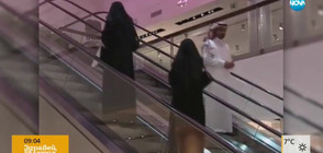 Жените в Саудитска Арабия вече ще могат да ходят на спортни събития