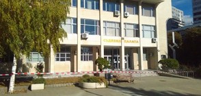 Сигнал за бомба евакуира Съдебната палата в Благоевград (ВИДЕО+СНИМКИ)