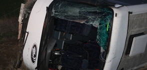 ПРОКУРАТУРАТА: Три са версиите за катастрофата с автобус на АМ "Тракия"