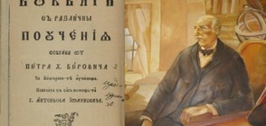 Първите български печатни издания (ГАЛЕРИЯ)