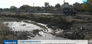 Започна изплащането на държавни помощи след потопа в Бургаско