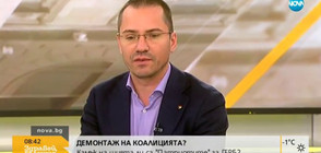 Джамбазки: Нелепо и нахално е ДПС да говори за демонтаж на властта