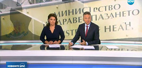 Новините на NOVA (06.11.2017 - централна)