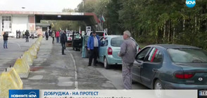 Добруджа на протест срещу добива на природен газ (ВИДЕО)