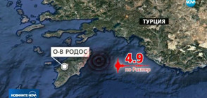Земетресение край гръцкия остров Родос