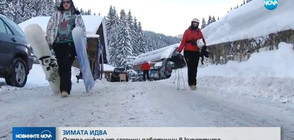 Остра нужда от сезонни работници в зимните ни курорти