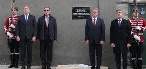 Откриха паметна плоча на президента Желю Желев (ВИДЕО+СНИМКИ)
