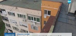 ОПАСНО СЕЛФИ: Полицията свали ученици от покрива на жилищен блок