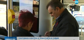 Постоянен контрол в транспорта в София