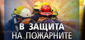 На протест срещу закриването на пожарна служба (ВИДЕО)