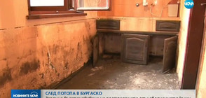 Започна възстановяване на наводнените къщи в Бургаско