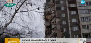 Шестима загинаха след взрива в жилищен блок в руския град Ижевск (ВИДЕО)