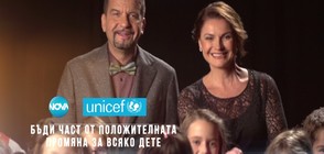 NOVA и УНИЦЕФ заедно в благотворителния телетон: "Бъди част от положителната промяна за всяко дете"