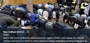 Мюсюлманска молитва предизвика напрежение в Париж (ВИДЕО+СНИМКИ)
