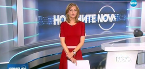 Новините на NOVA (13.11.2017 - следобедна)