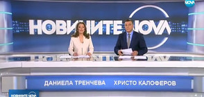Новините на NOVA (14.11.2017 - централна)