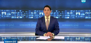 Новините на NOVA (15.11.2017 - обедна)