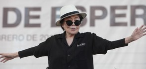 Йоко Оно осъди собственици на бар заради името му