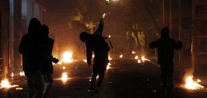 Гръцки младежи нападнаха полицията със запалителни бомби (ВИДЕО+СНИМКИ)