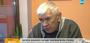 АБСУРД: Мъж от Смолян - осъден да плаща за парно в столичен квартал