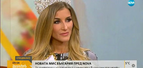 Новата "Мис България": Не, аз не съм грозна в никакъв случай (ВИДЕО)