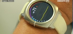 Часовник може да извика линейка (ВИДЕО)