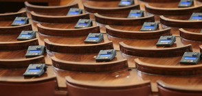 ВКП проверява има ли „наркотрафиканти” в НС
