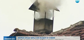 СРЕЩУ МРЪСНИЯ ВЪЗДУХ: Глоби за горене на гуми, кабели и опасни отпадъци