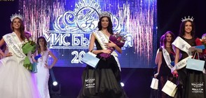 Отвъд короните - какво се случи с българските миски? (ВИДЕО)