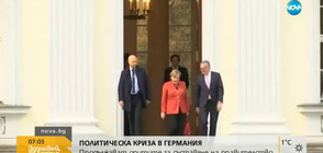 Продължават опитите за съставяне на правителство в Германия