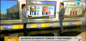 Ще изкара ли кабинетът "Борисов 3" пълен мандат?